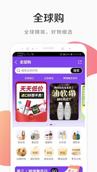 i百联 安卓版v8.31.0